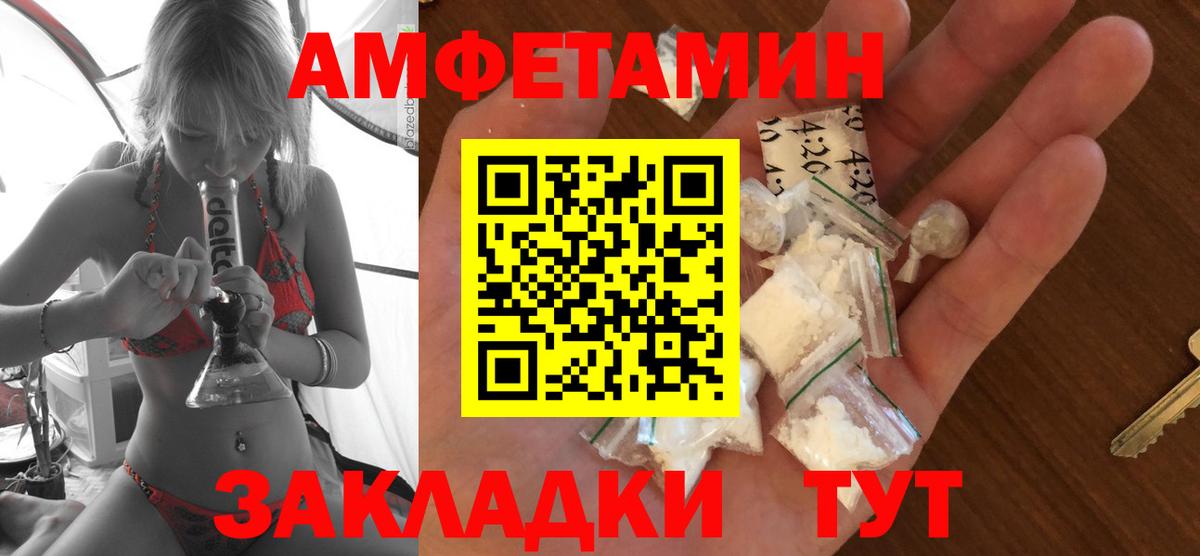 АМФЕТАМИН  Вход с VPN  Павловский Посад  АМФЕТАМИН 97% 