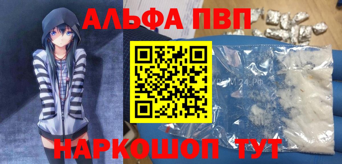Павловский Посад  наркотики  Вход с VPN  A-PVP Crystall  A-PVP СК КРИС  A PVP Соль 