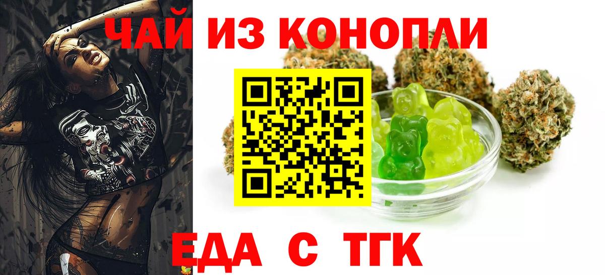 Cannafood марихуана Павловский Посад