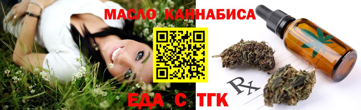 Cannafood конопля  Вход с VPN  Павловский Посад 