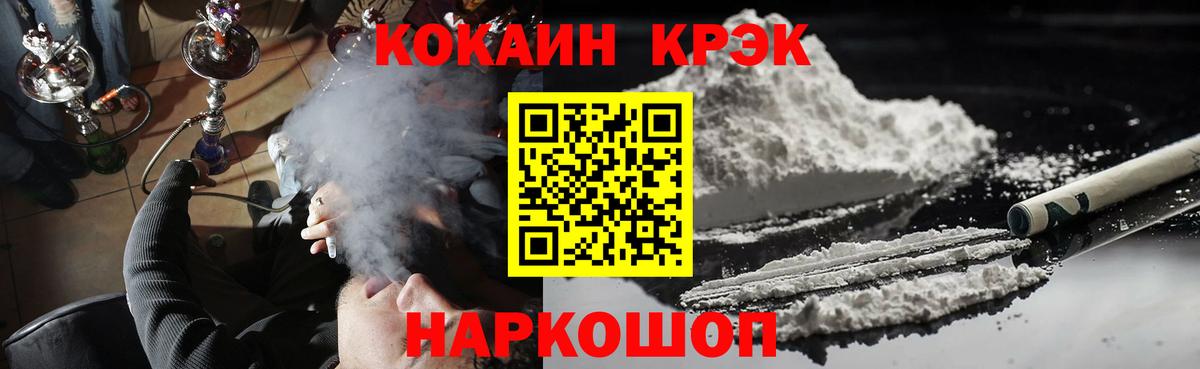 КОКАИН FishScale  Вход с VPN  Кокаин FishScale  Кокаин  Павловский Посад 