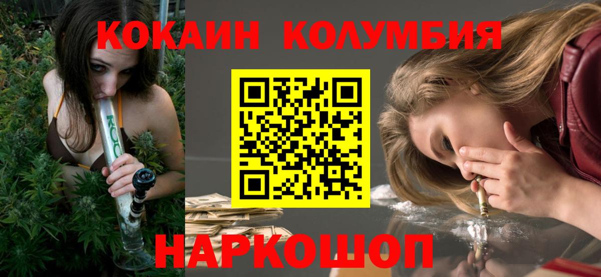COCAIN Боливия Павловский Посад