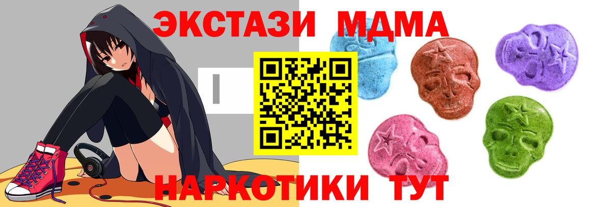 купить  сайты  гидра ссылка  Ecstasy 280 MDMA  Вход с VPN  Павловский Посад  это официальный сайт  ЭКСТАЗИ 99%  Экстази 