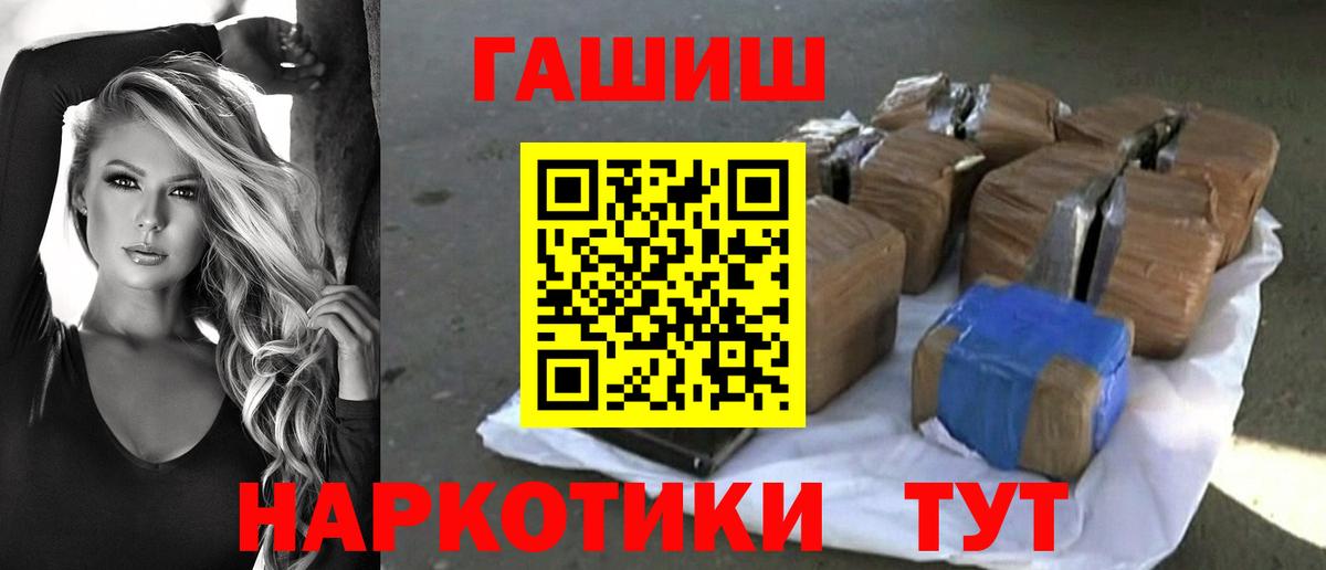 ГАШ хэш Павловский Посад