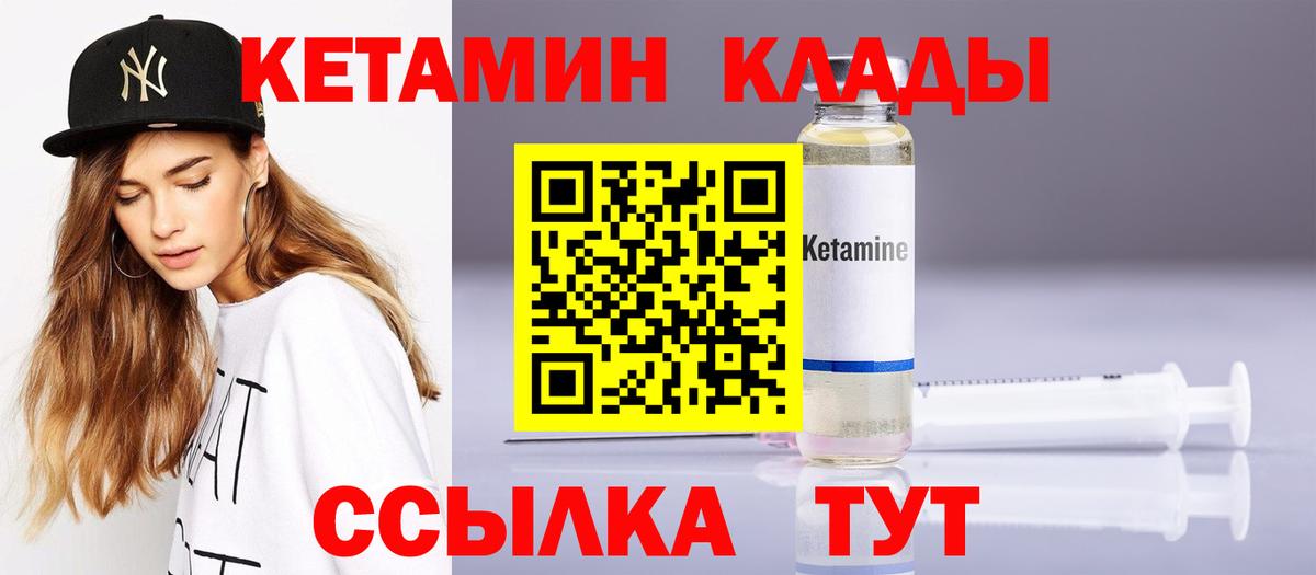 КЕТАМИН ketamine Павловский Посад