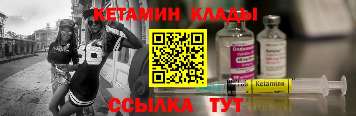 Кетамин VHQ  Вход с VPN  КЕТАМИН ketamine  Павловский Посад 