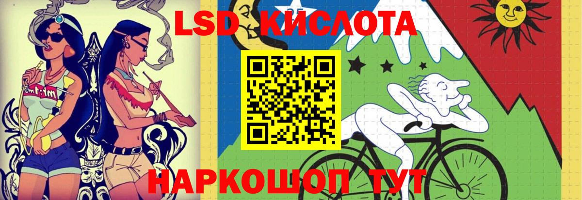 LSD-25 экстази ecstasy Павловский Посад