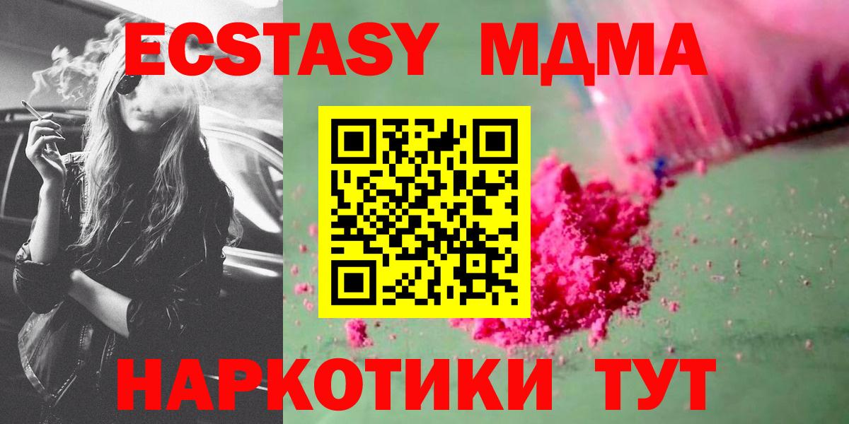 MDMA  МДМА кристаллы  Вход с VPN  Павловский Посад 