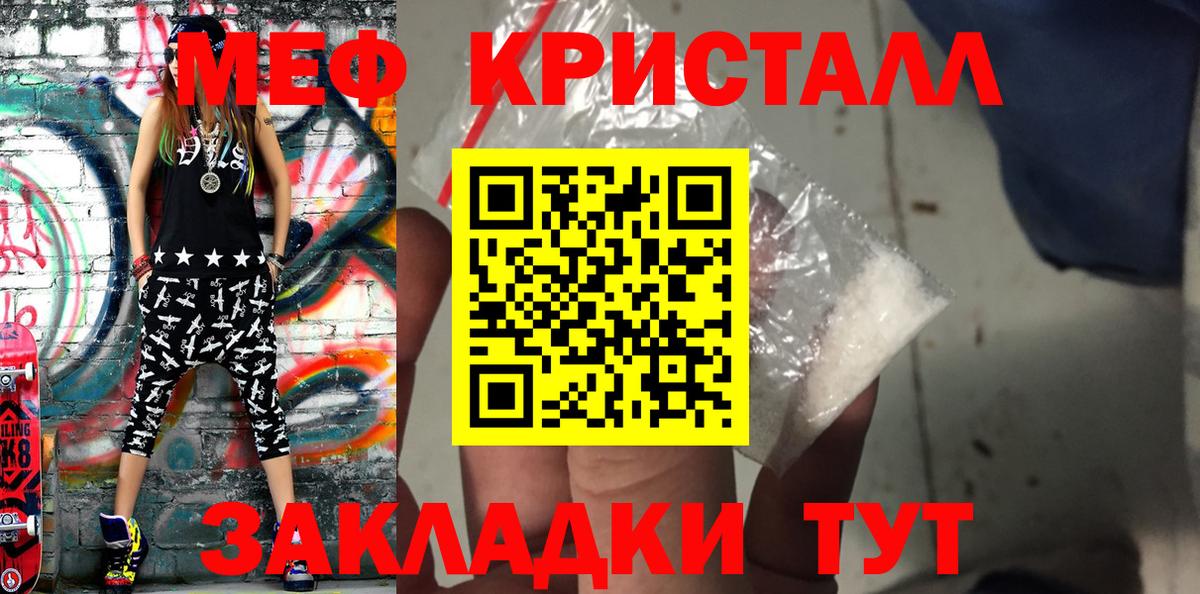 Мефедрон  МЕФ 4 MMC  Меф кристаллы  Вход с VPN  Павловский Посад 