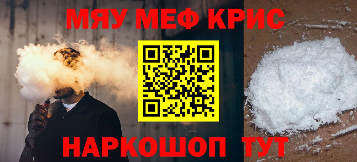 МЕФ мука Павловский Посад