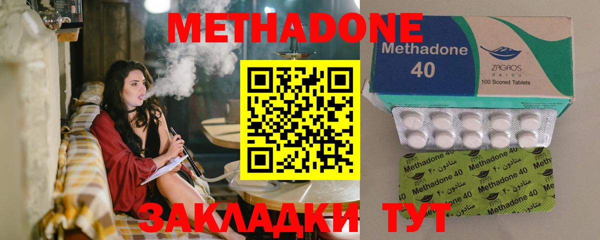 hydra как зайти  Вход с VPN  Павловский Посад  Метадон methadone  Метадон кристалл 