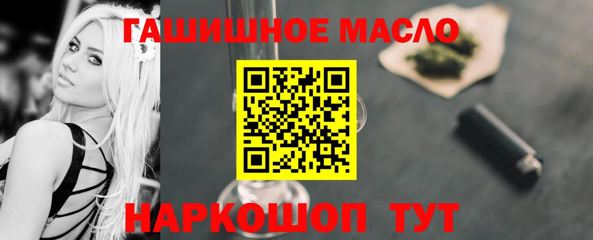 ТГК жижа  Вход с VPN  Павловский Посад  Дистиллят ТГК концентрат 
